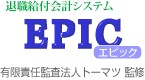 �ސE���t��v�V�X�e��EPIC�L���ӔC�č��@�l�g�[�}�c�ďC