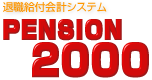 ސEtvVXePENSION2000